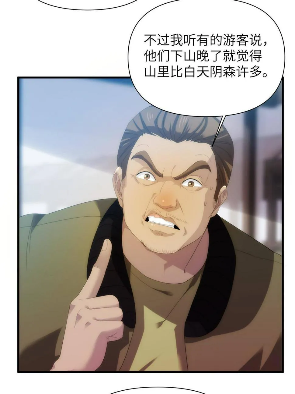37天狐神墓：鬼刀你挺会玩啊！ 第20页