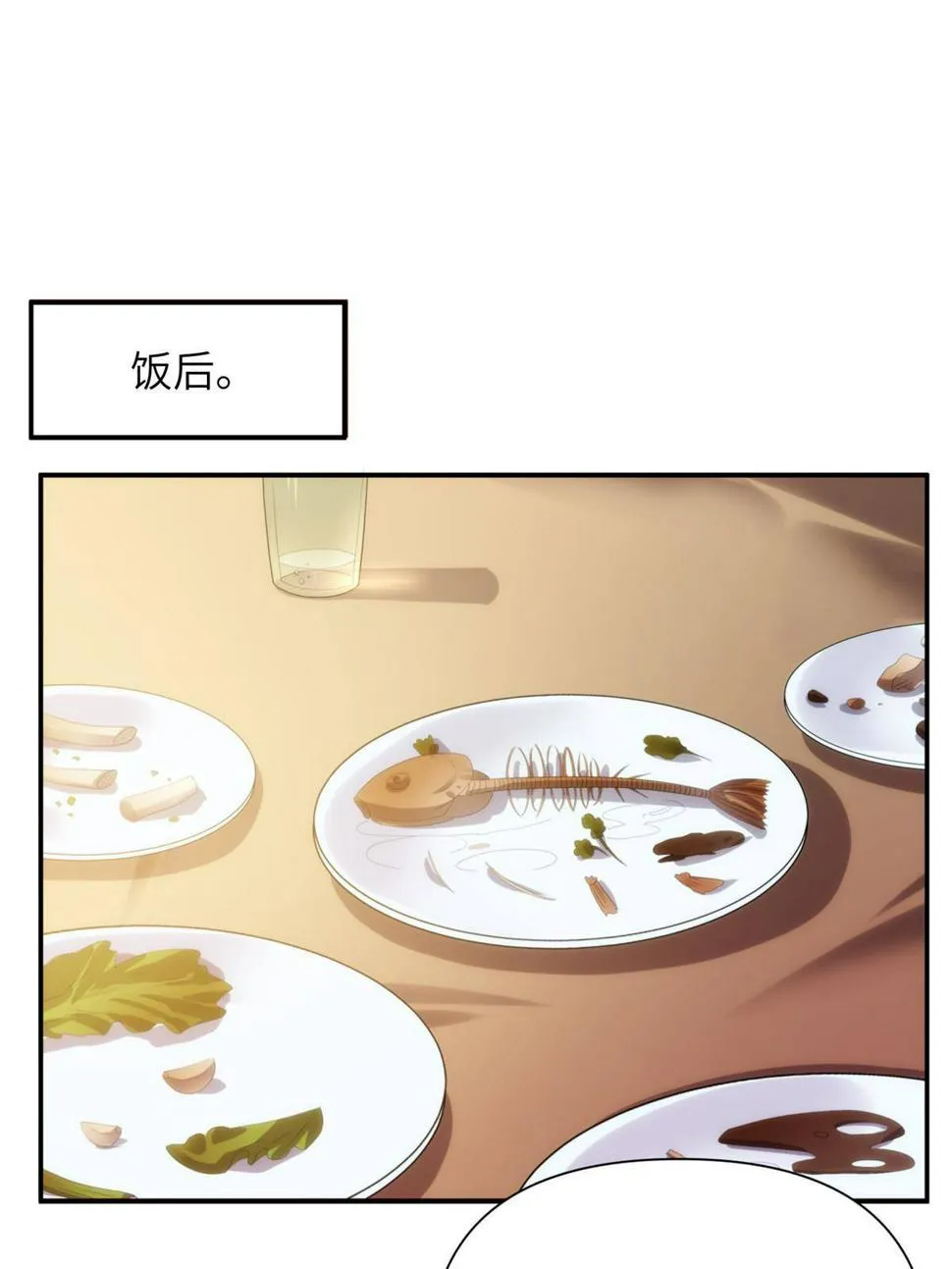 37天狐神墓：鬼刀你挺会玩啊！ 第27页