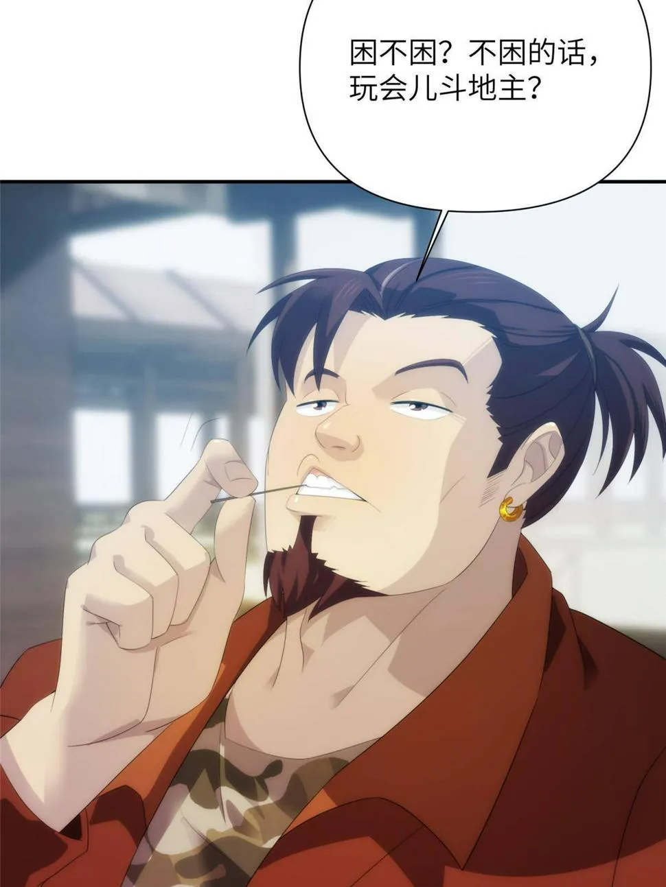 37天狐神墓：鬼刀你挺会玩啊！ 第28页