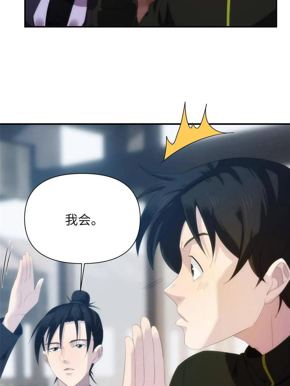 37天狐神墓：鬼刀你挺会玩啊！ 第30页