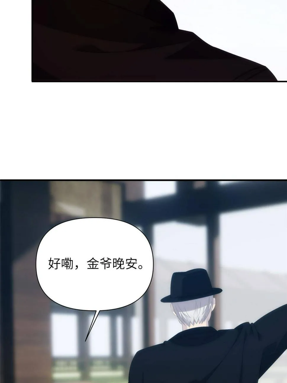 37天狐神墓：鬼刀你挺会玩啊！ 第35页