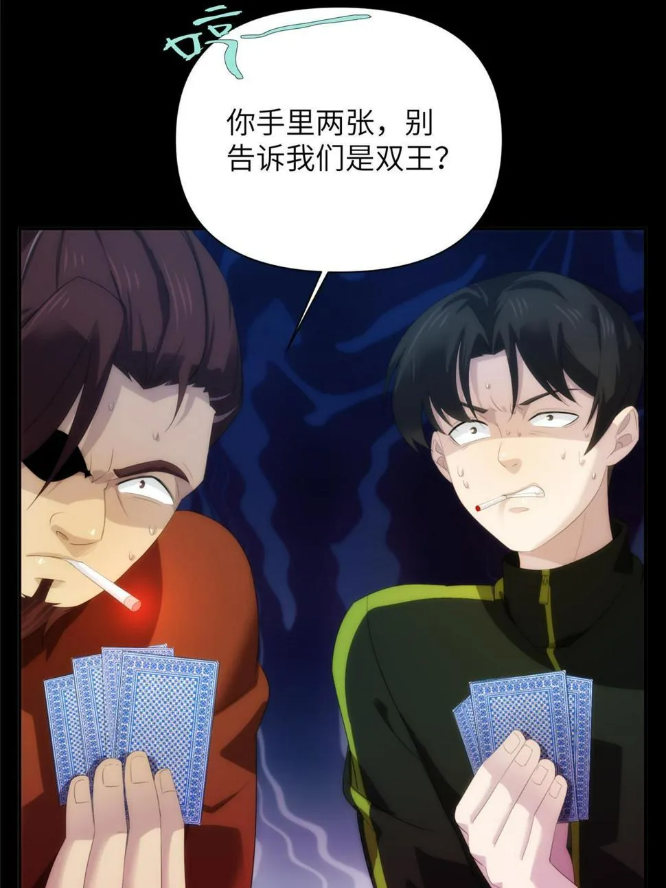 37天狐神墓：鬼刀你挺会玩啊！ 第43页