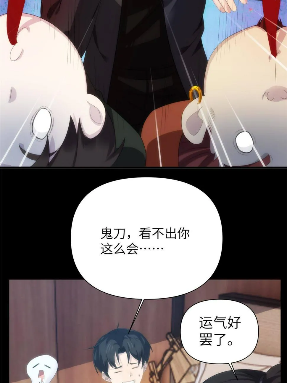 37天狐神墓：鬼刀你挺会玩啊！ 第46页