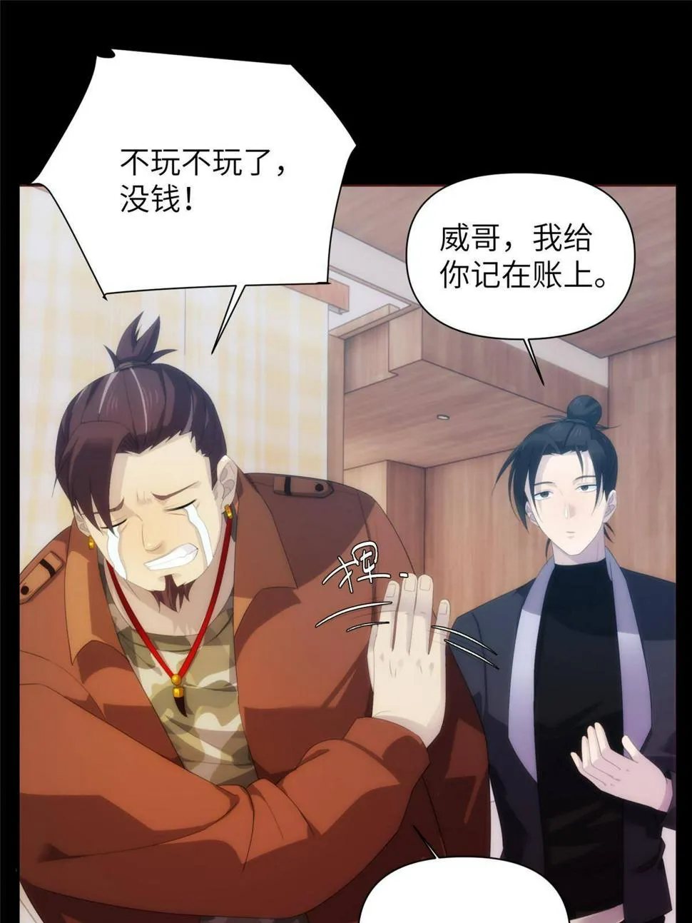 37天狐神墓：鬼刀你挺会玩啊！ 第48页