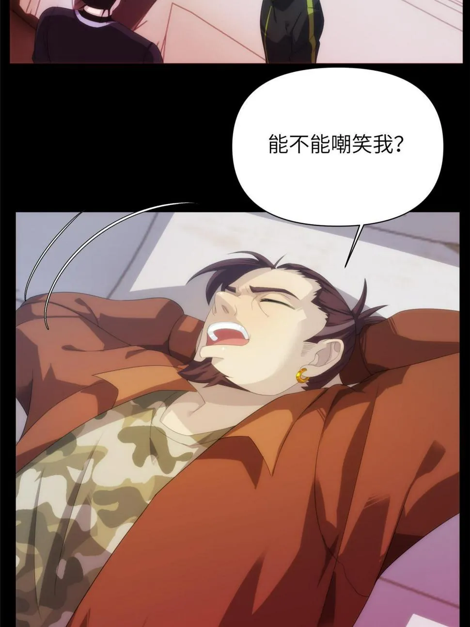 37天狐神墓：鬼刀你挺会玩啊！ 第50页