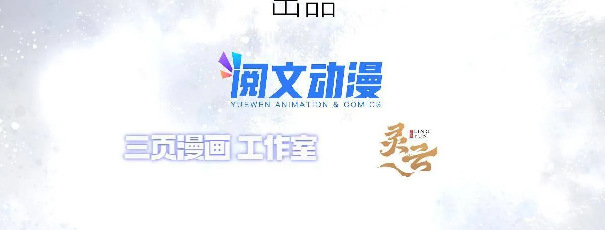 36第二卷天狐神墓：出发—— 第3页