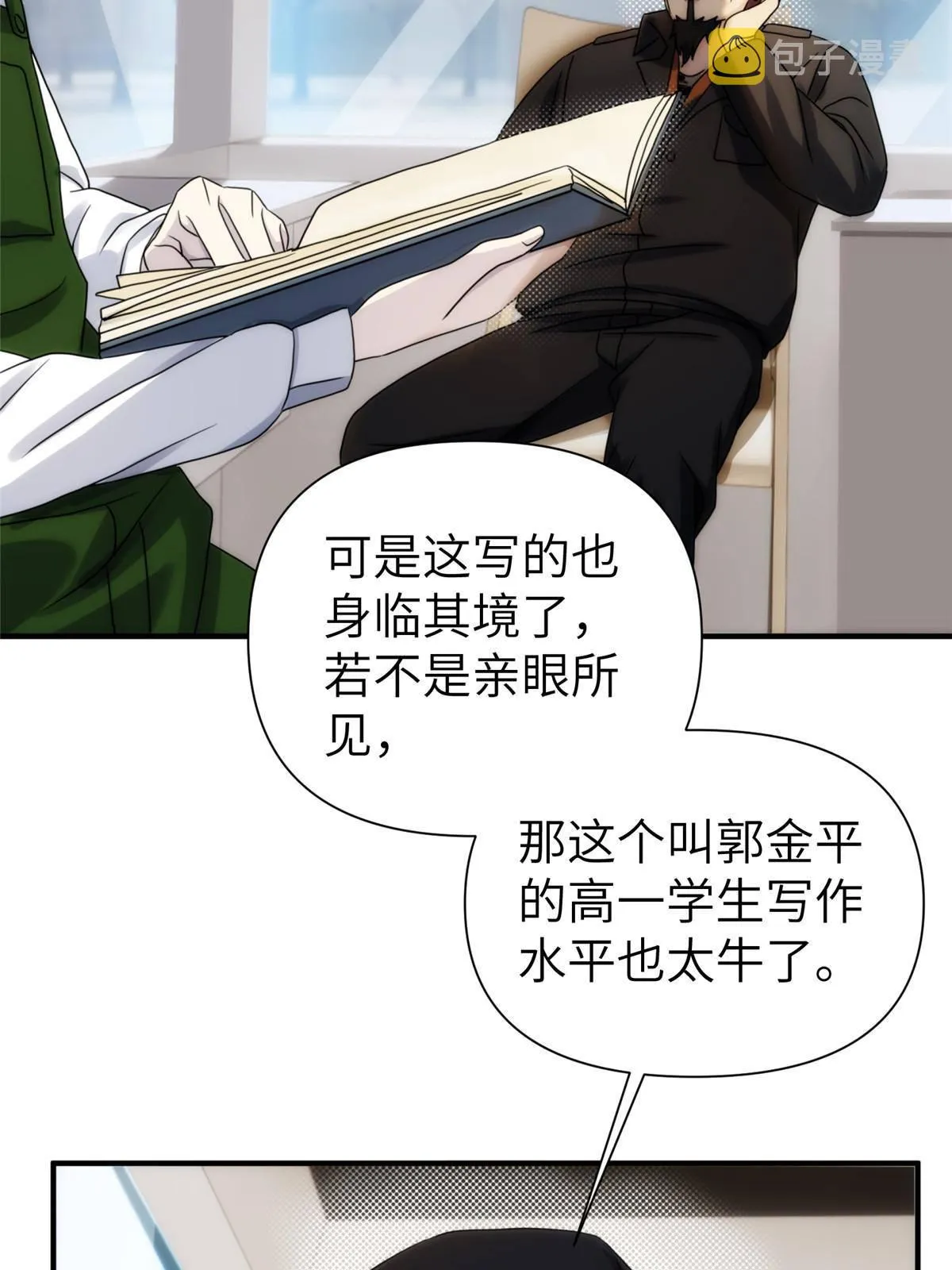 36第二卷天狐神墓：出发—— 第6页