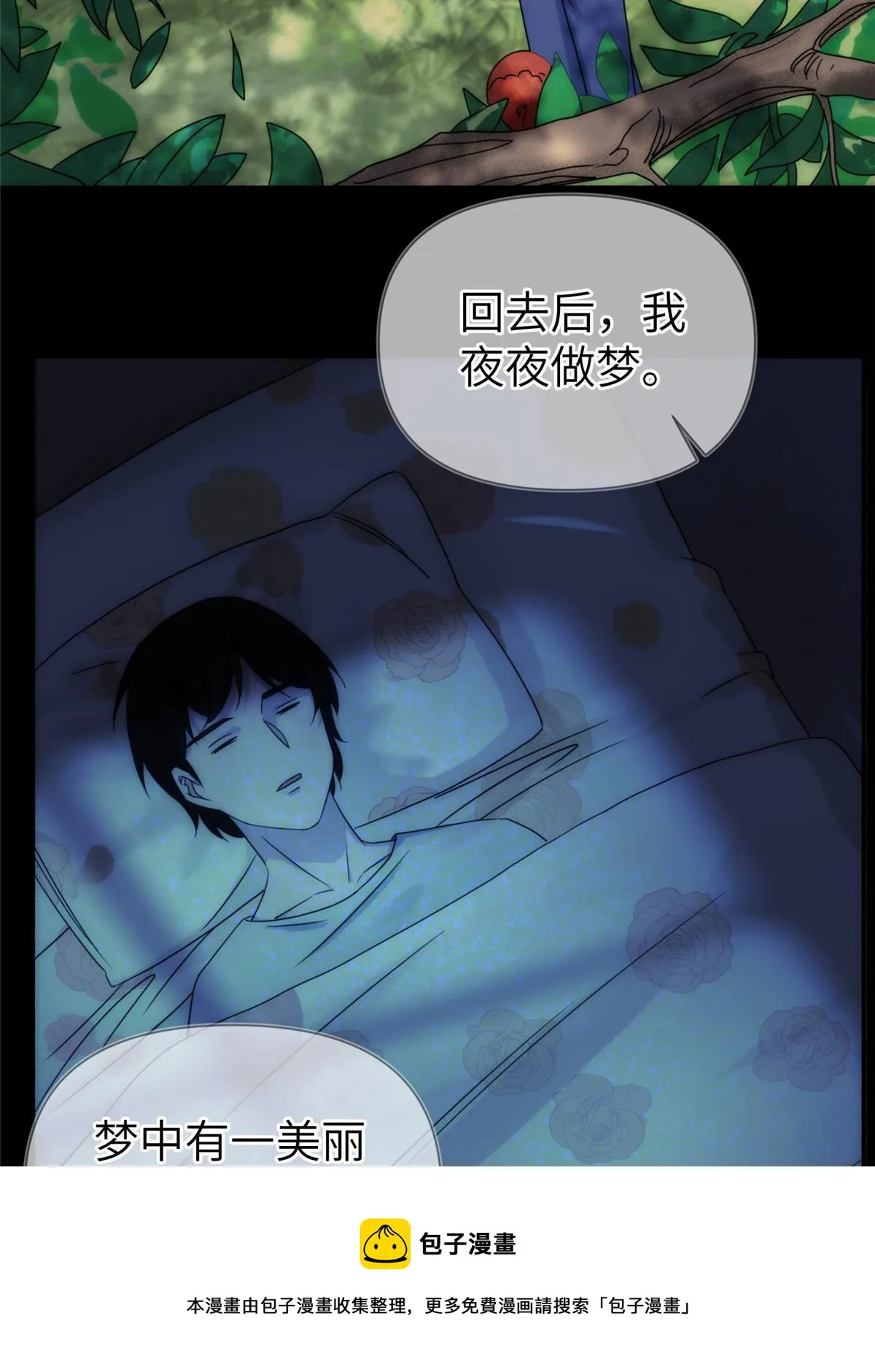 36第二卷天狐神墓：出发—— 第17页