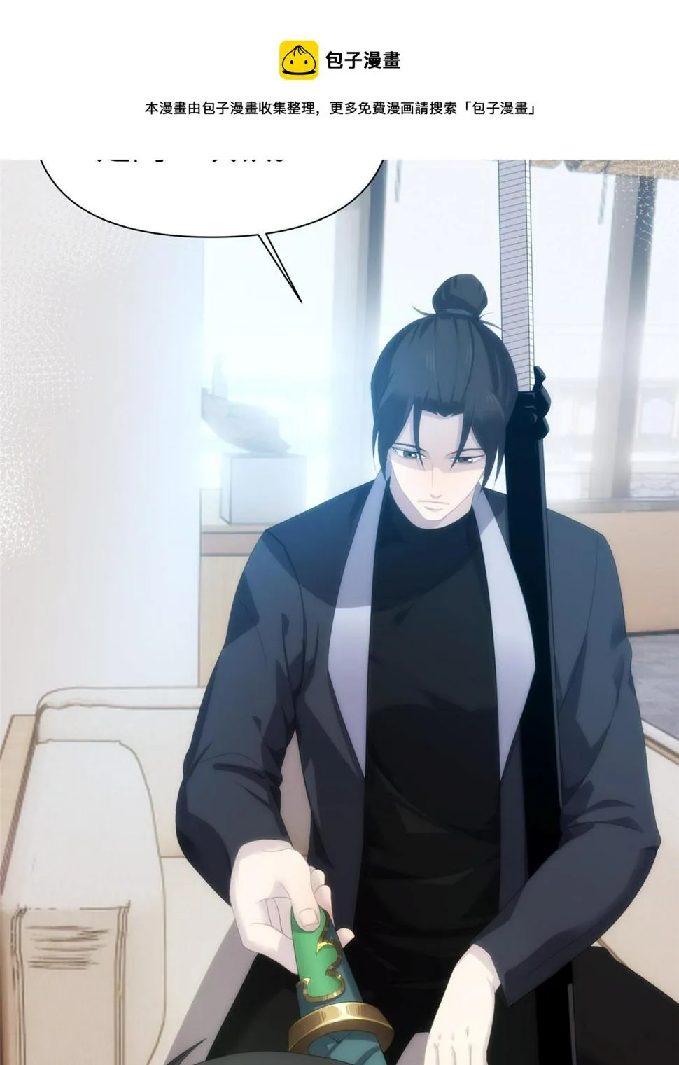 36第二卷天狐神墓：出发—— 第49页