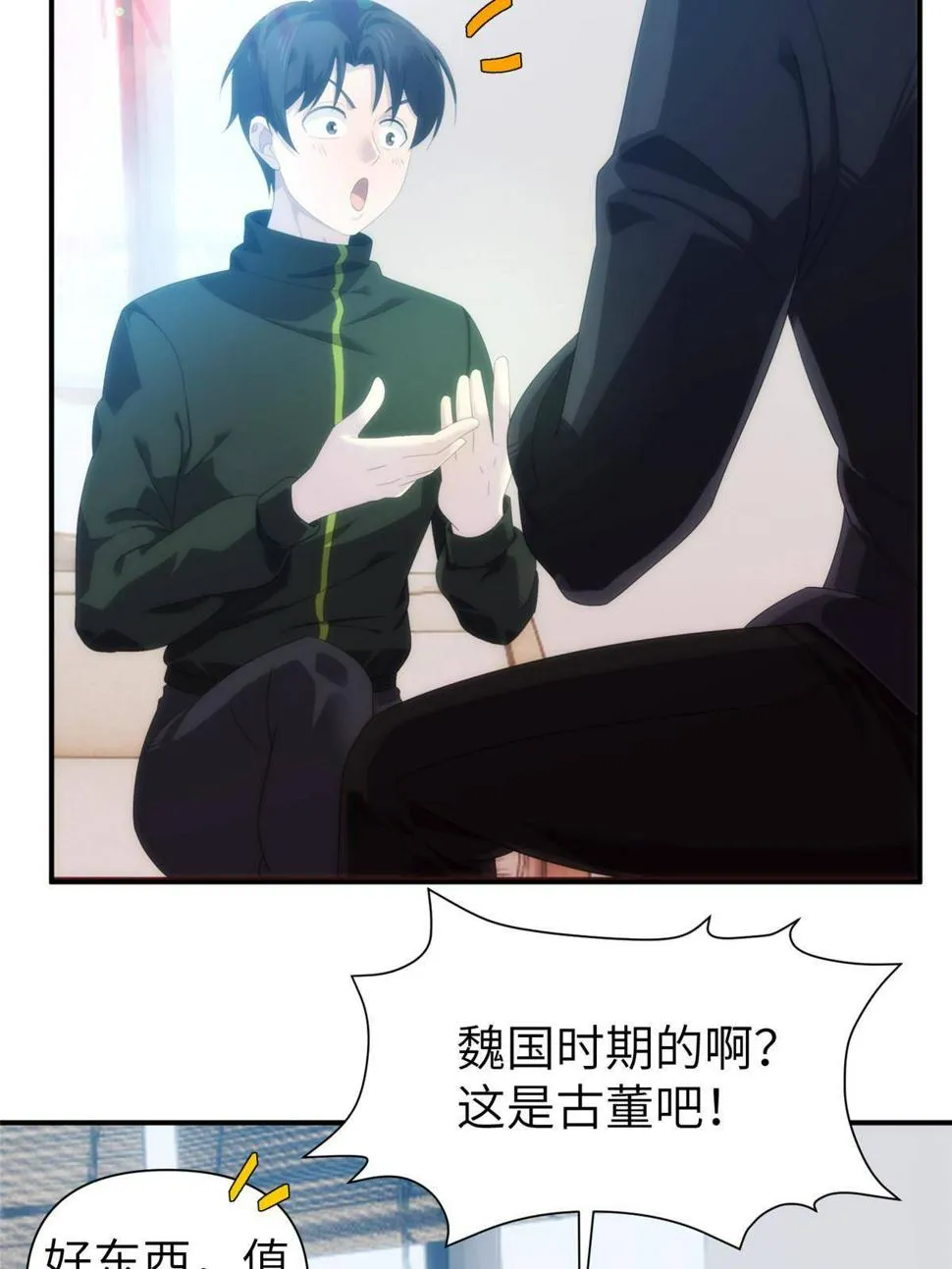 36第二卷天狐神墓：出发—— 第51页