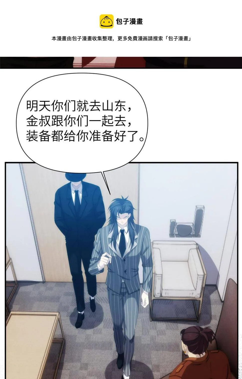36第二卷天狐神墓：出发—— 第53页