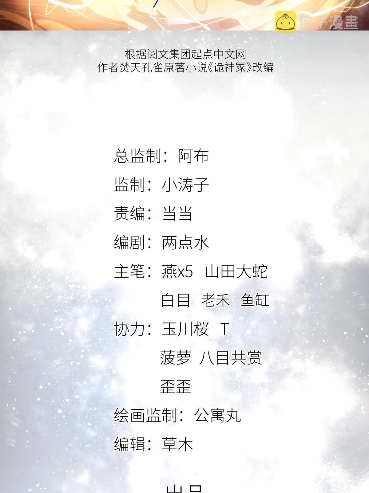 35 钢城藏龙：我们来看你了。 第2页