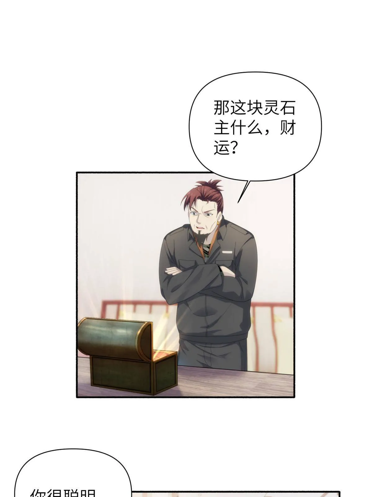 35 钢城藏龙：我们来看你了。 第4页