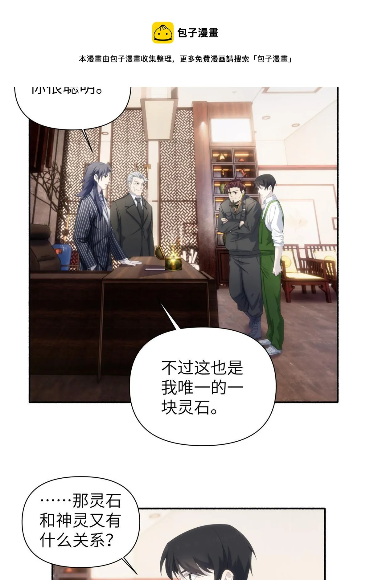 35 钢城藏龙：我们来看你了。 第5页