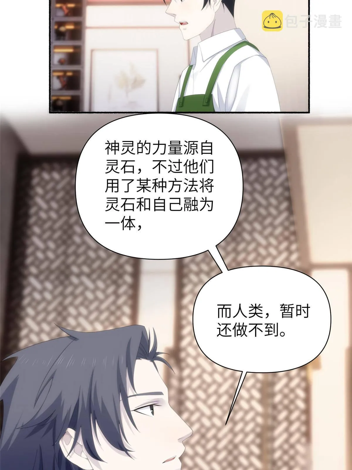 35 钢城藏龙：我们来看你了。 第6页