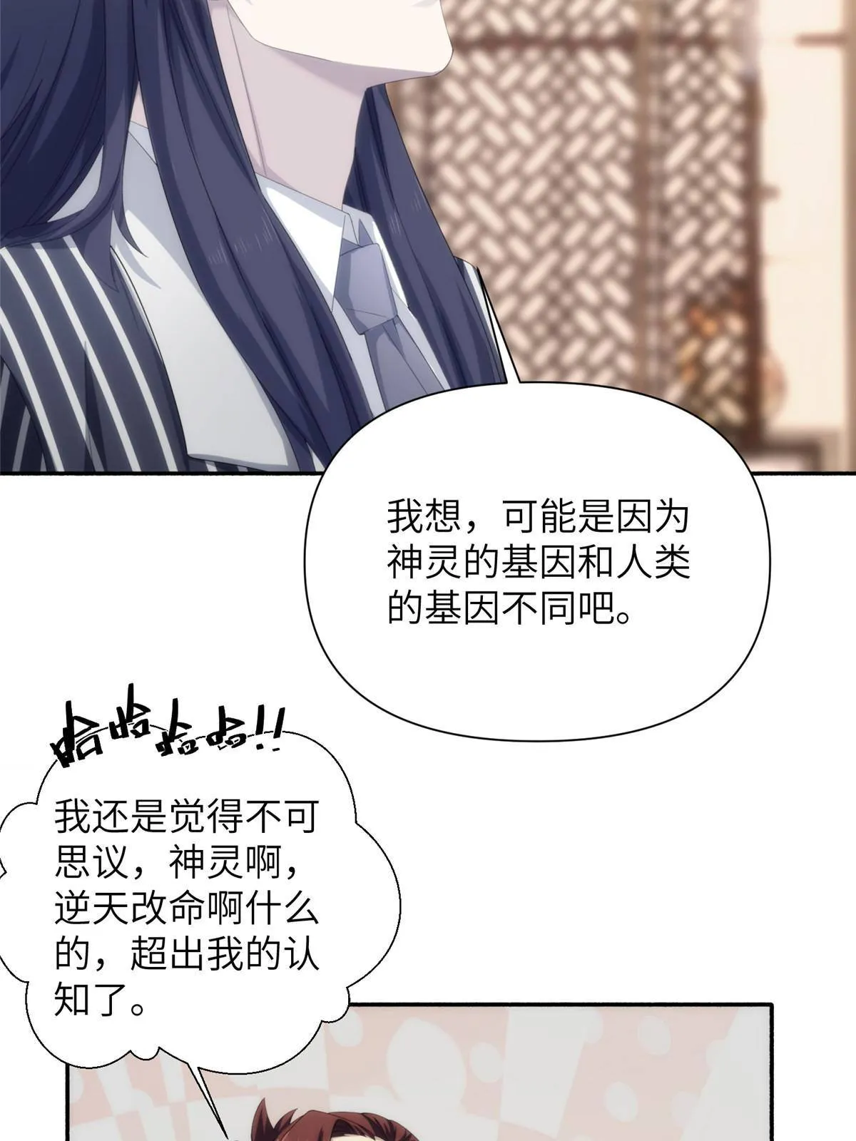 35 钢城藏龙：我们来看你了。 第7页