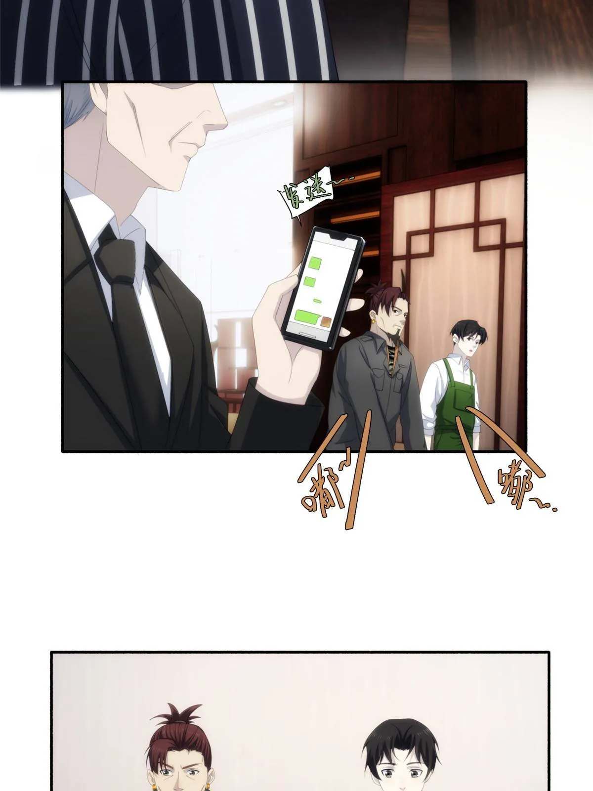 35 钢城藏龙：我们来看你了。 第10页
