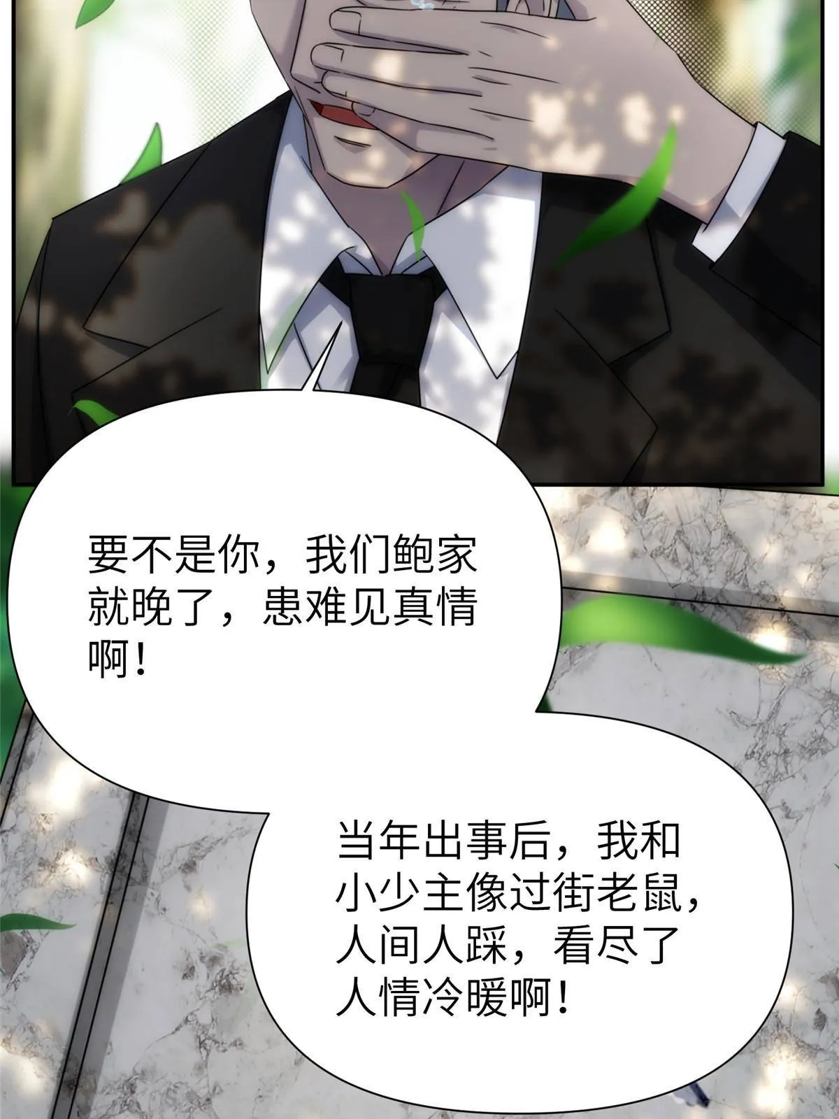 35 钢城藏龙：我们来看你了。 第24页