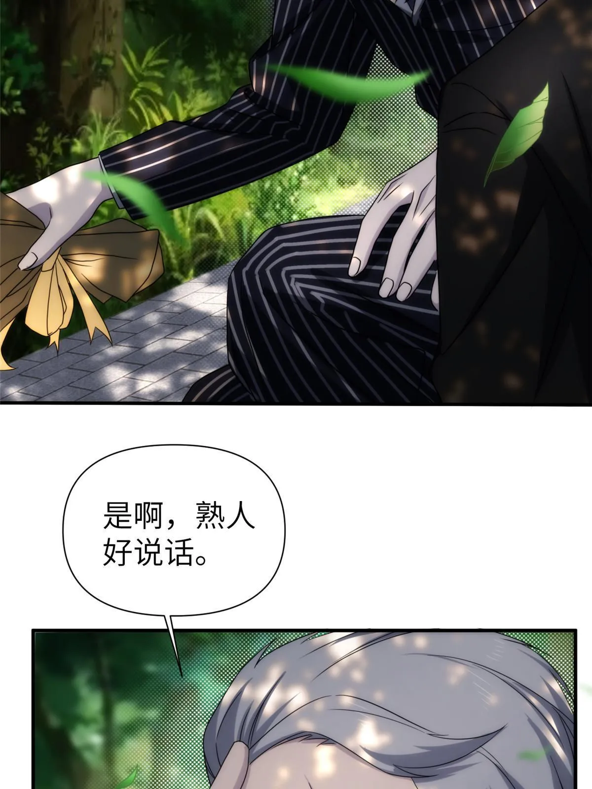 35 钢城藏龙：我们来看你了。 第34页