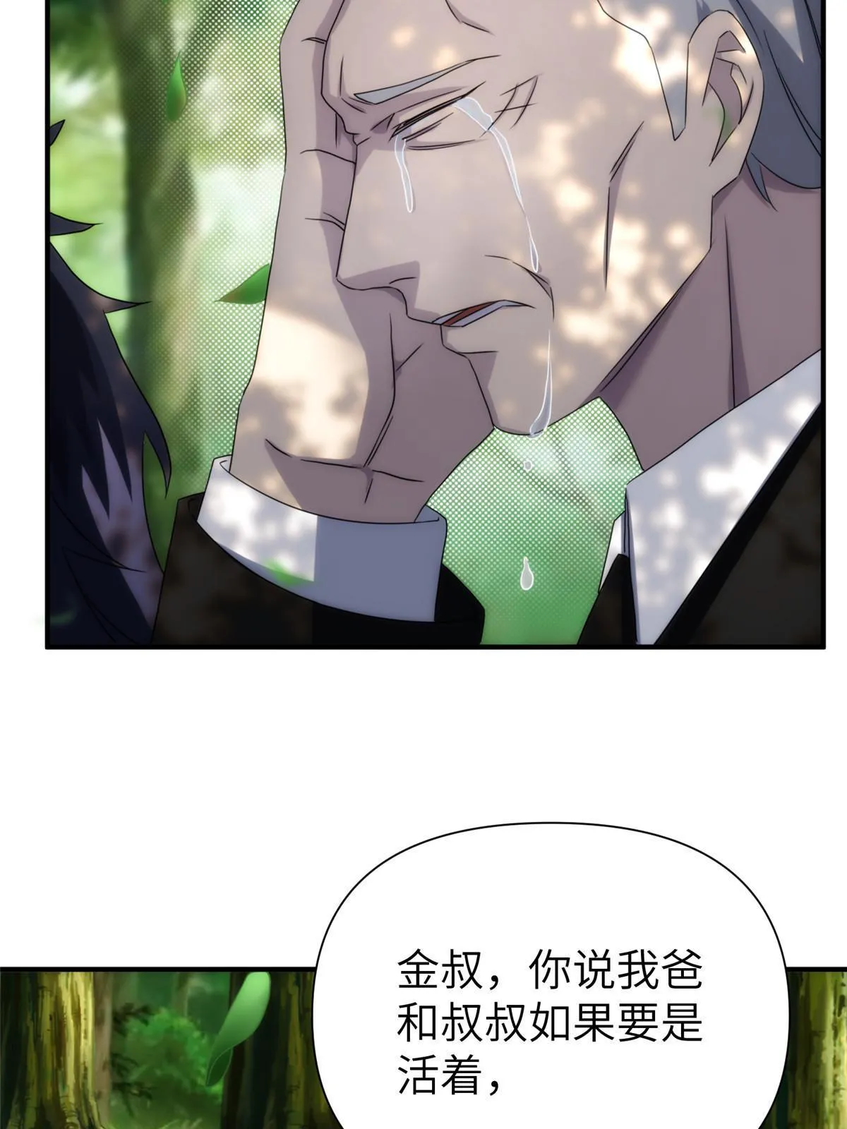 35 钢城藏龙：我们来看你了。 第35页