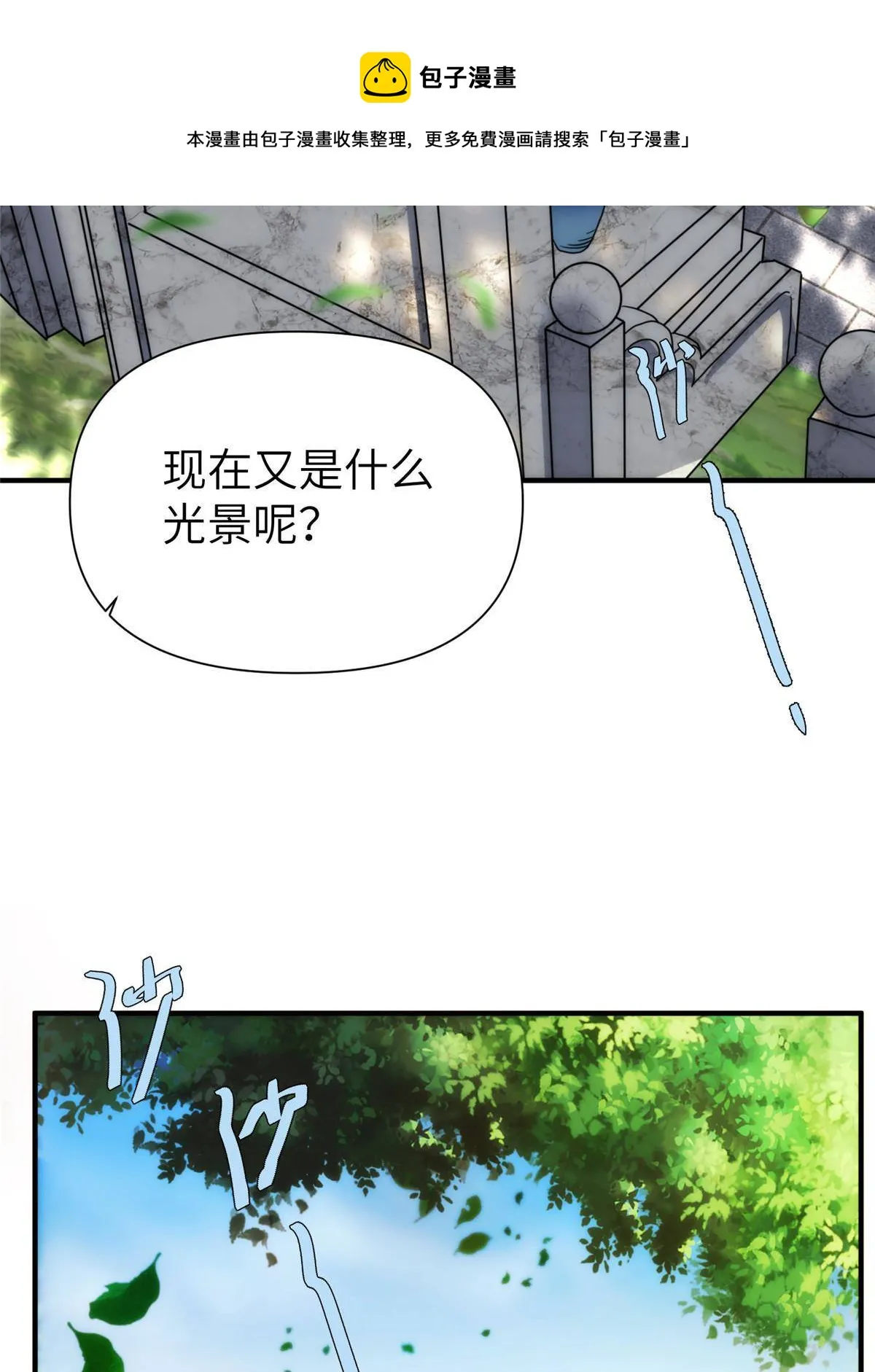 35 钢城藏龙：我们来看你了。 第37页