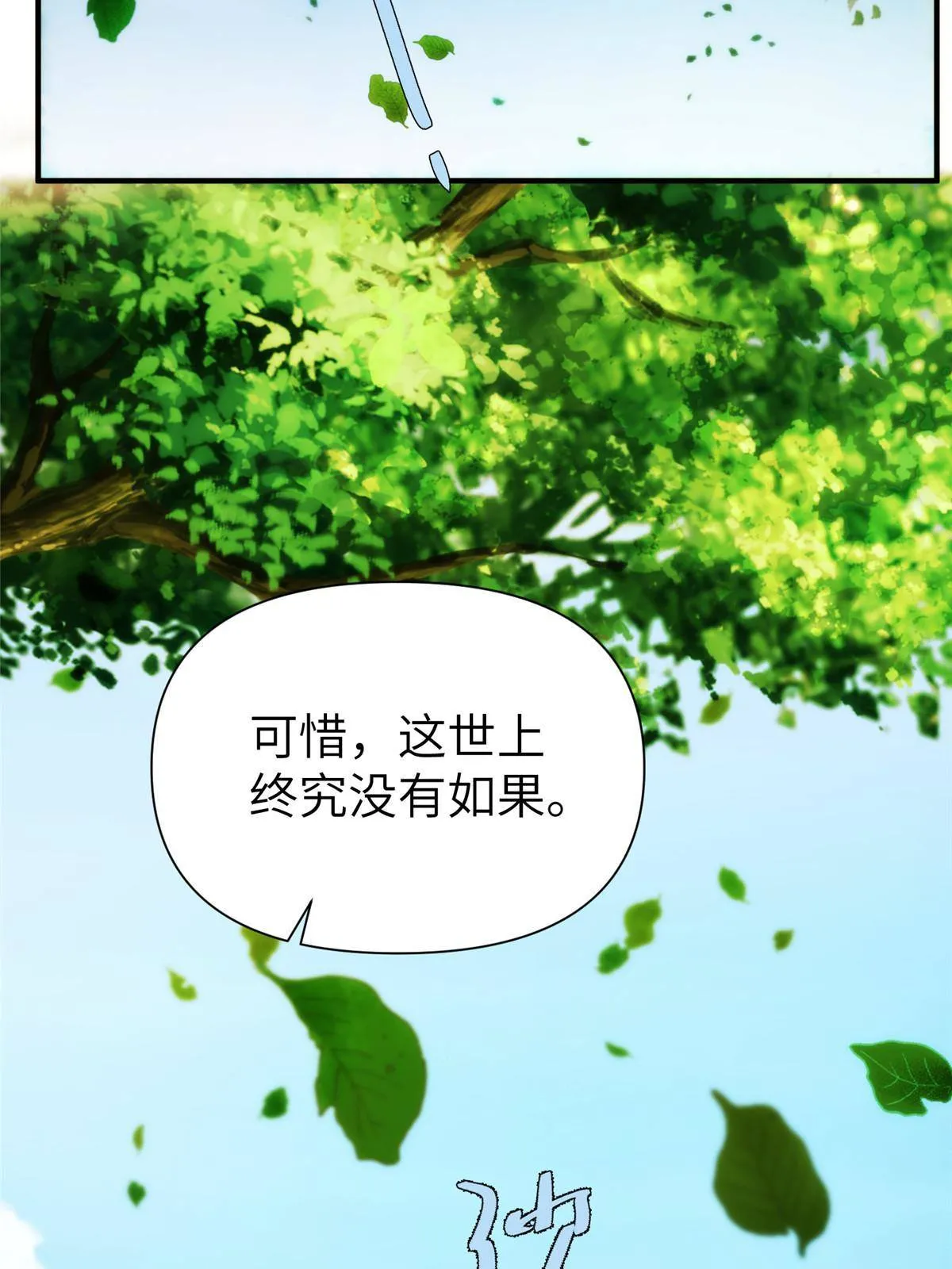 35 钢城藏龙：我们来看你了。 第38页