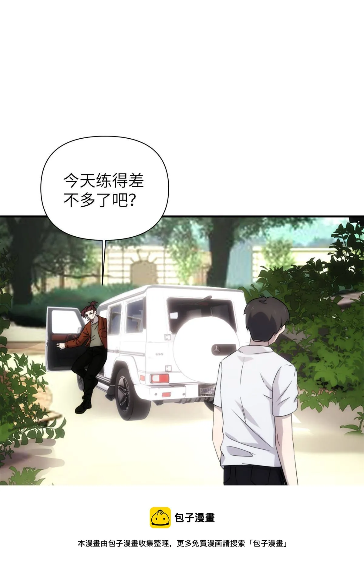 33钢城藏龙：金爷我们钱呢？ 第13页