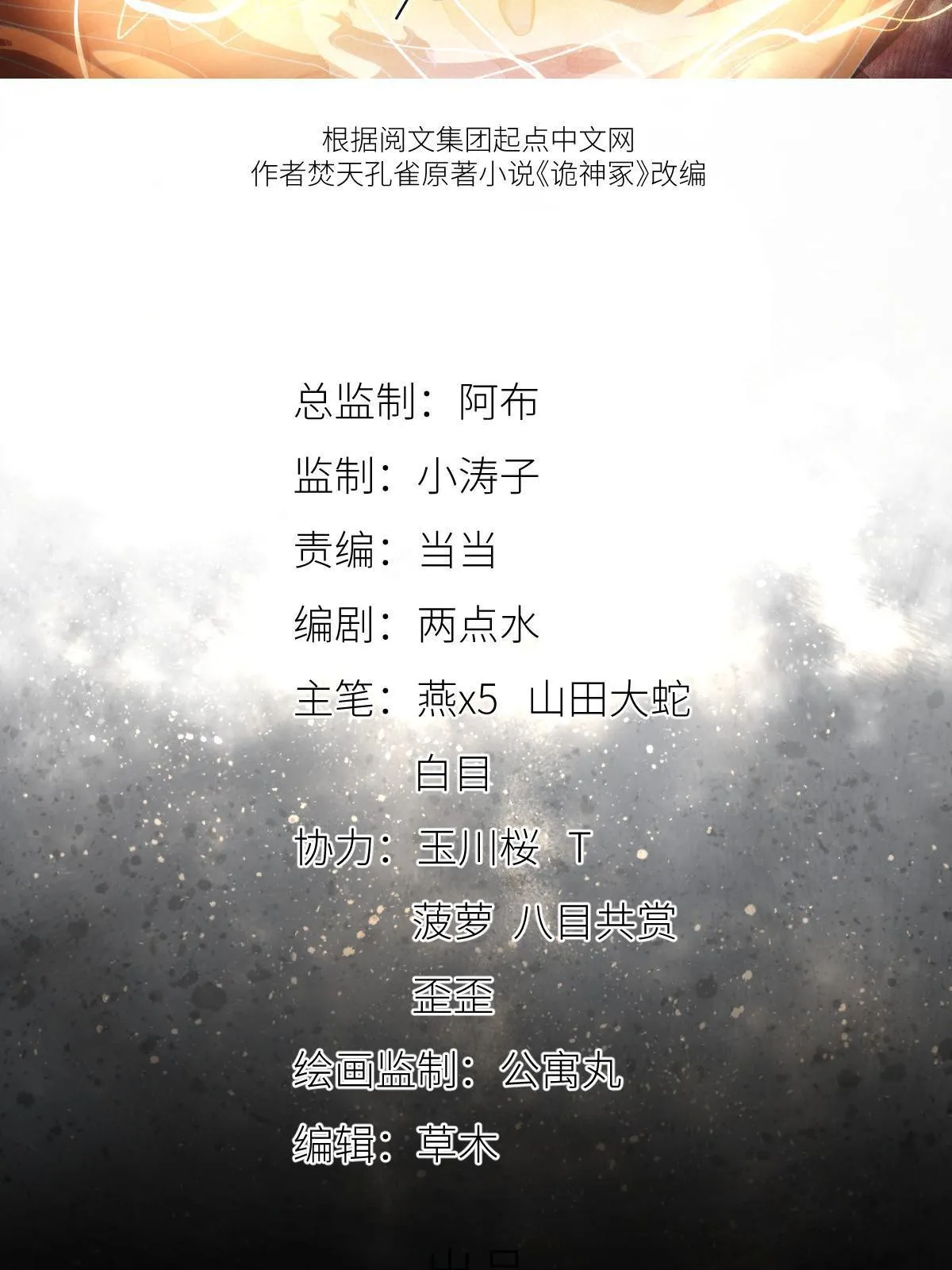 32钢城藏龙：是男人就跑1万米 第2页