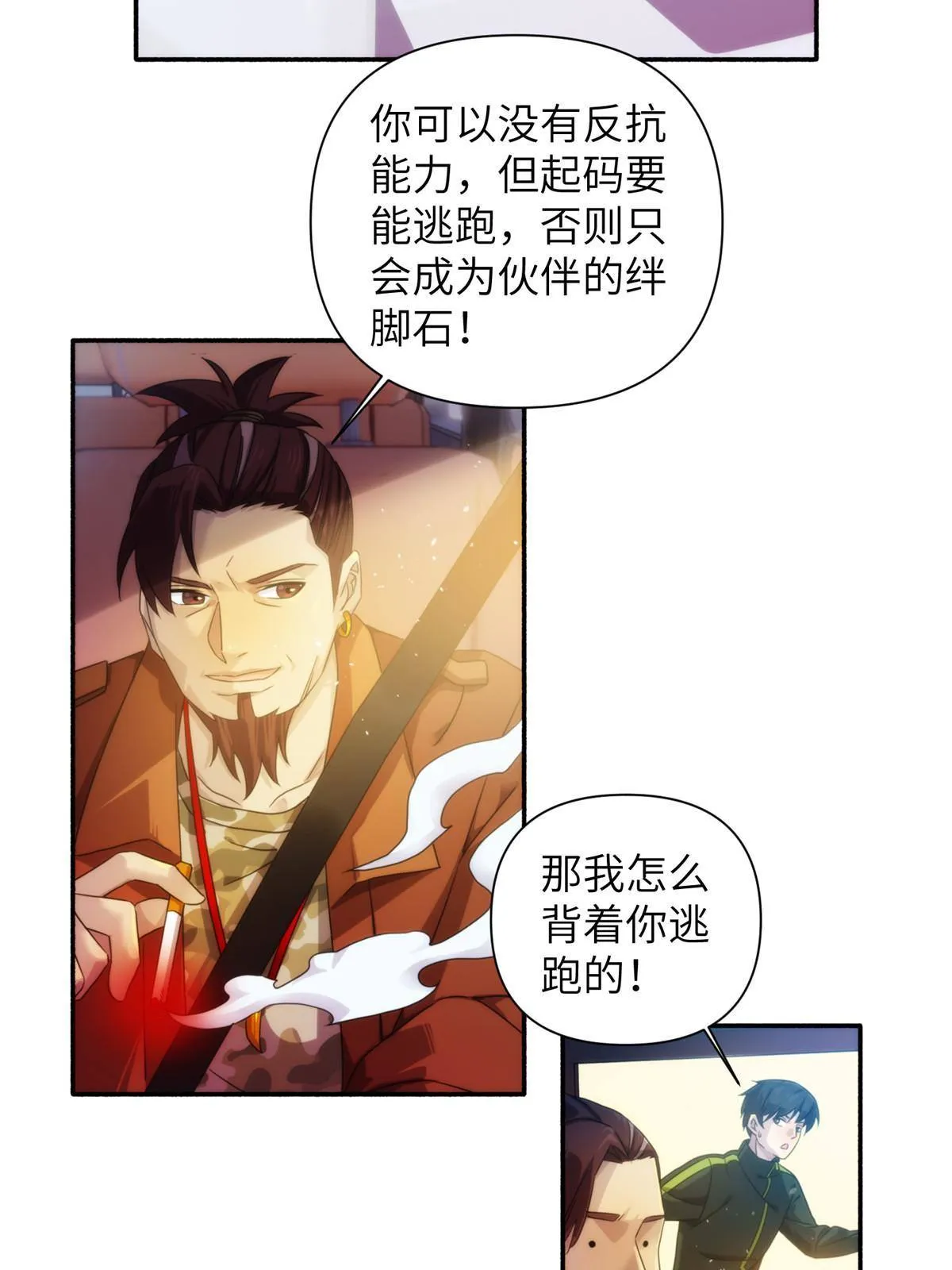 32钢城藏龙：是男人就跑1万米 第7页