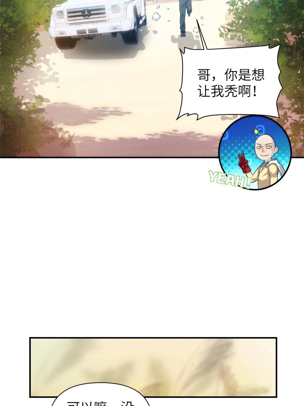 32钢城藏龙：是男人就跑1万米 第10页