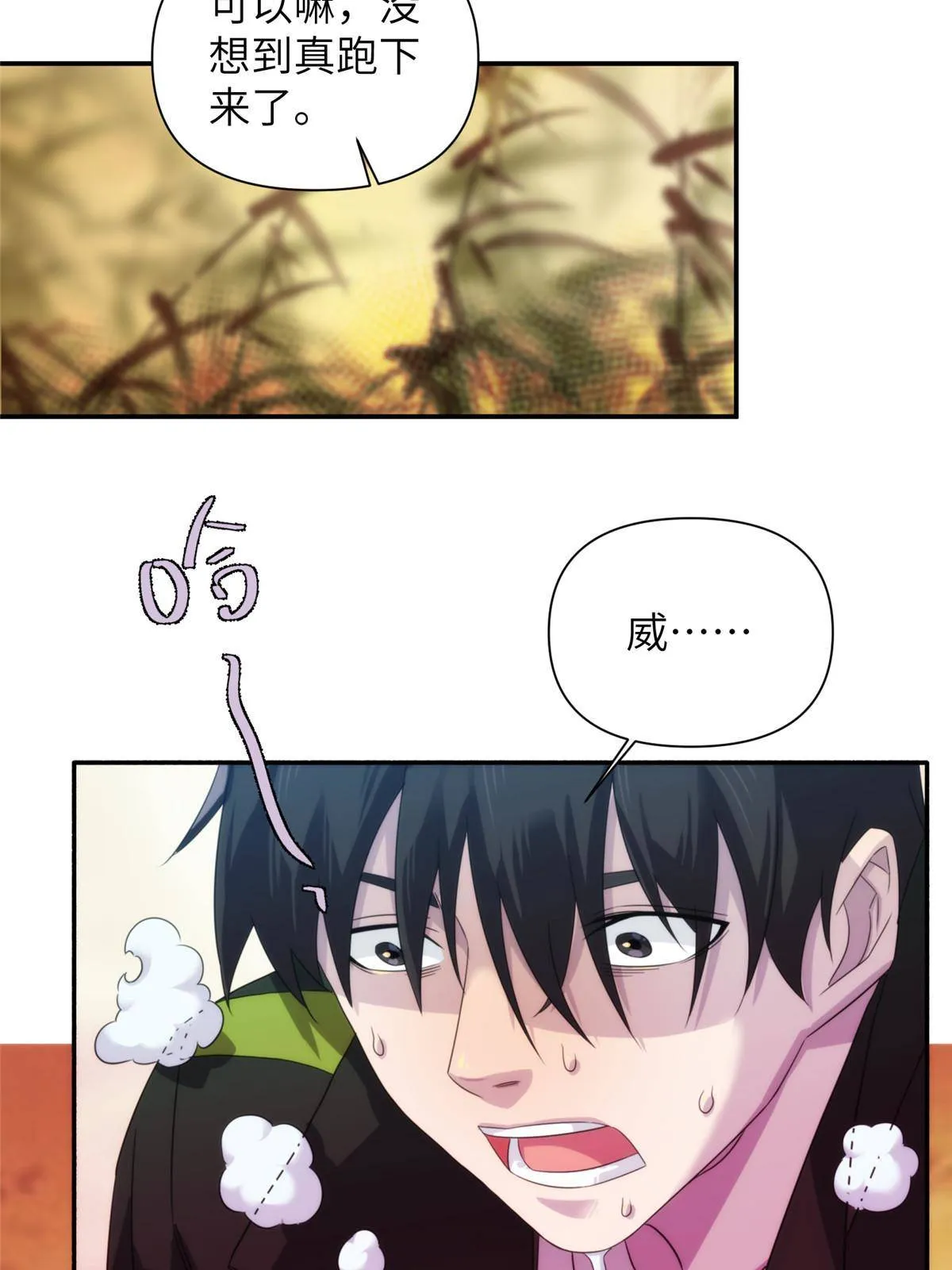 32钢城藏龙：是男人就跑1万米 第11页