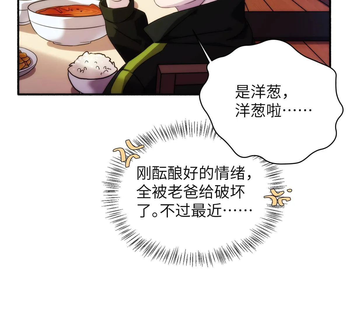 32钢城藏龙：是男人就跑1万米 第26页