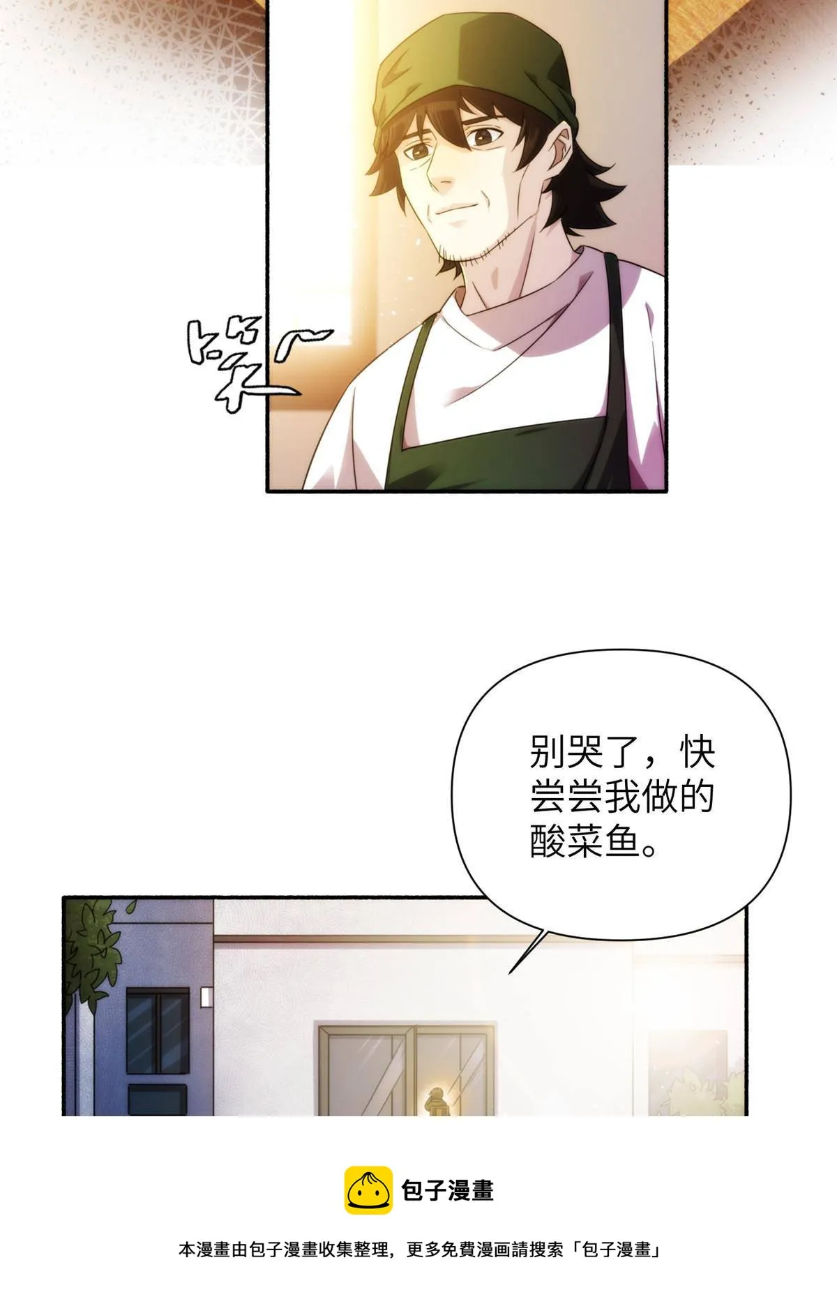 32钢城藏龙：是男人就跑1万米 第29页