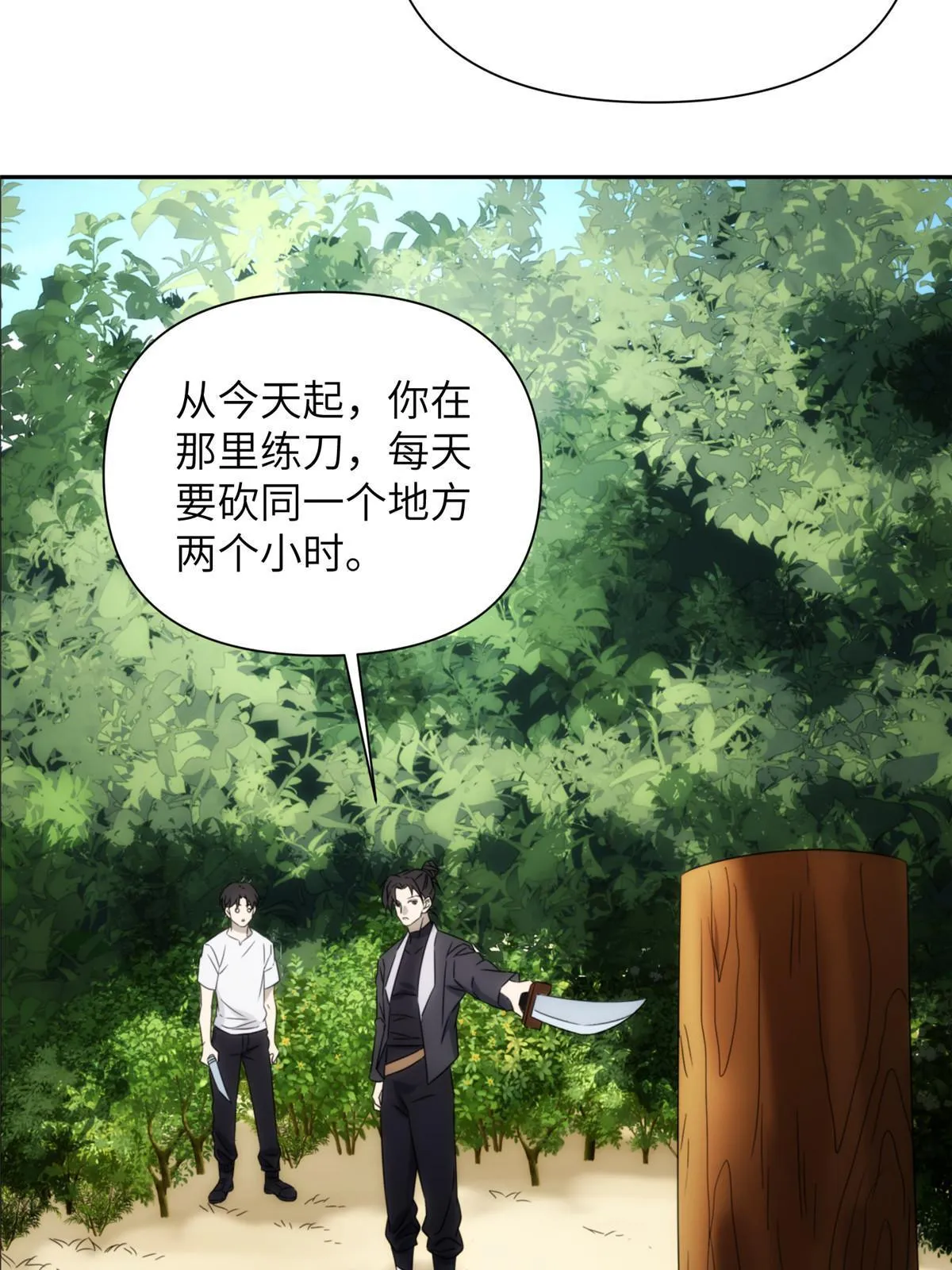 32钢城藏龙：是男人就跑1万米 第40页