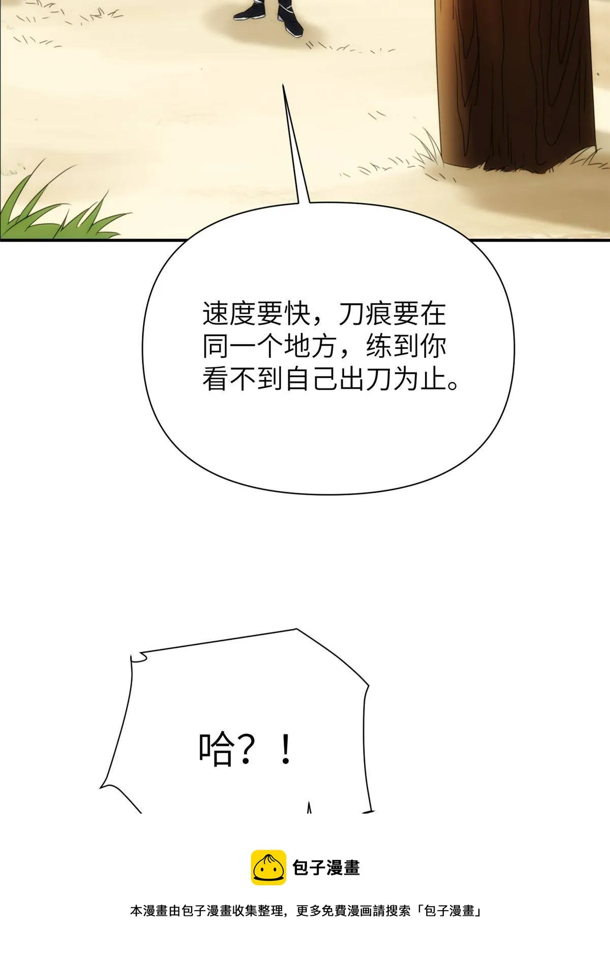 32钢城藏龙：是男人就跑1万米 第41页