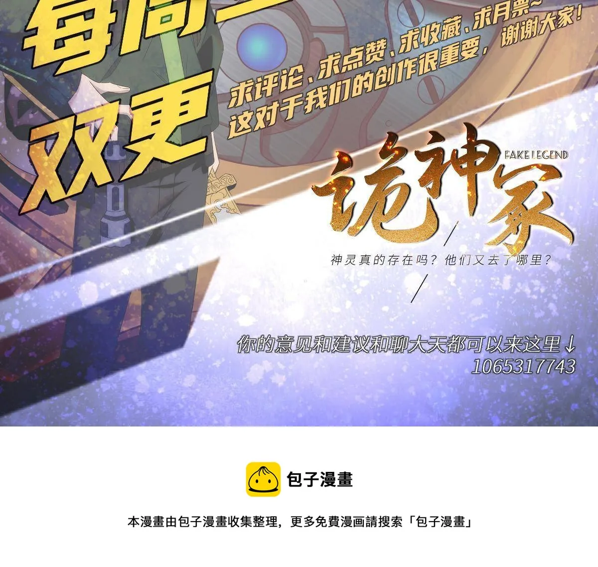 32钢城藏龙：是男人就跑1万米 第45页