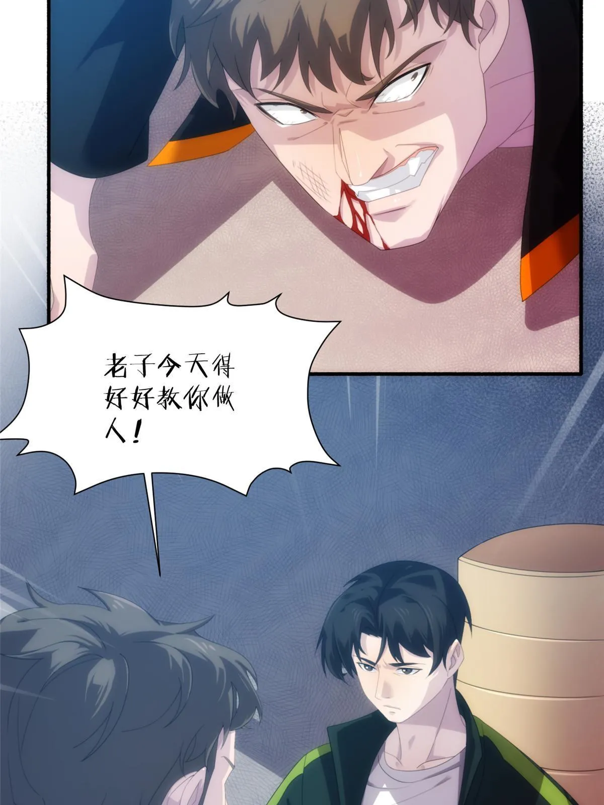 31钢城藏龙：小姑娘对你有意思 第8页
