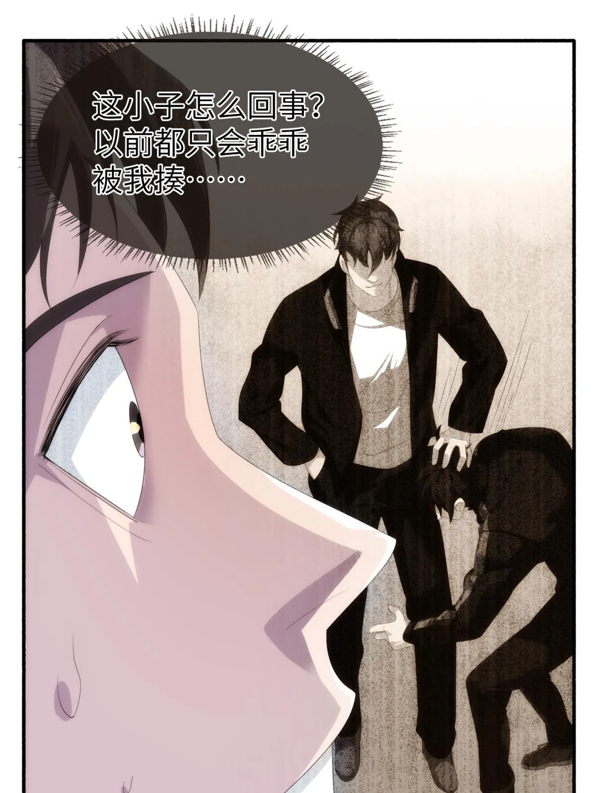 31钢城藏龙：小姑娘对你有意思 第14页