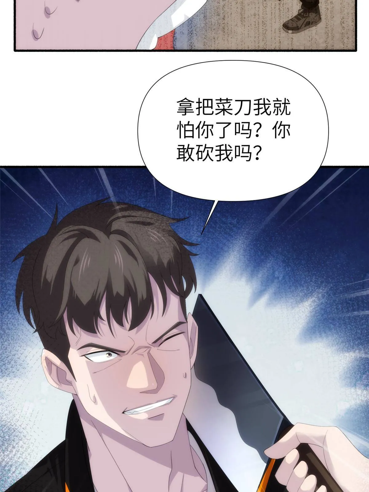 31钢城藏龙：小姑娘对你有意思 第15页