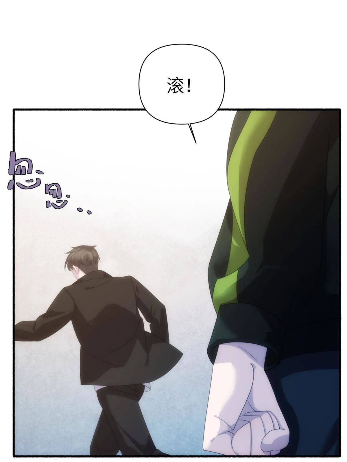 31钢城藏龙：小姑娘对你有意思 第30页