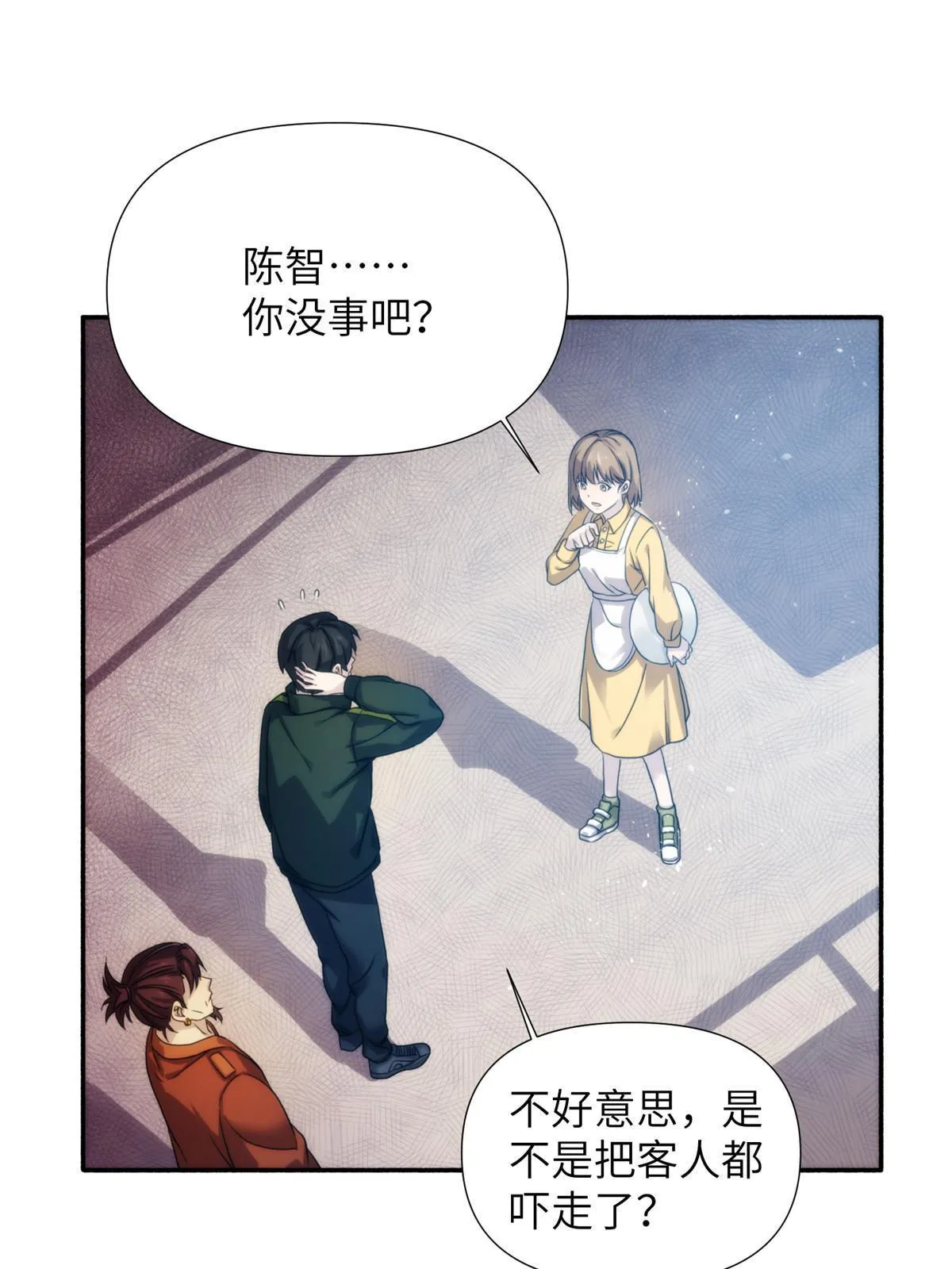 31钢城藏龙：小姑娘对你有意思 第34页