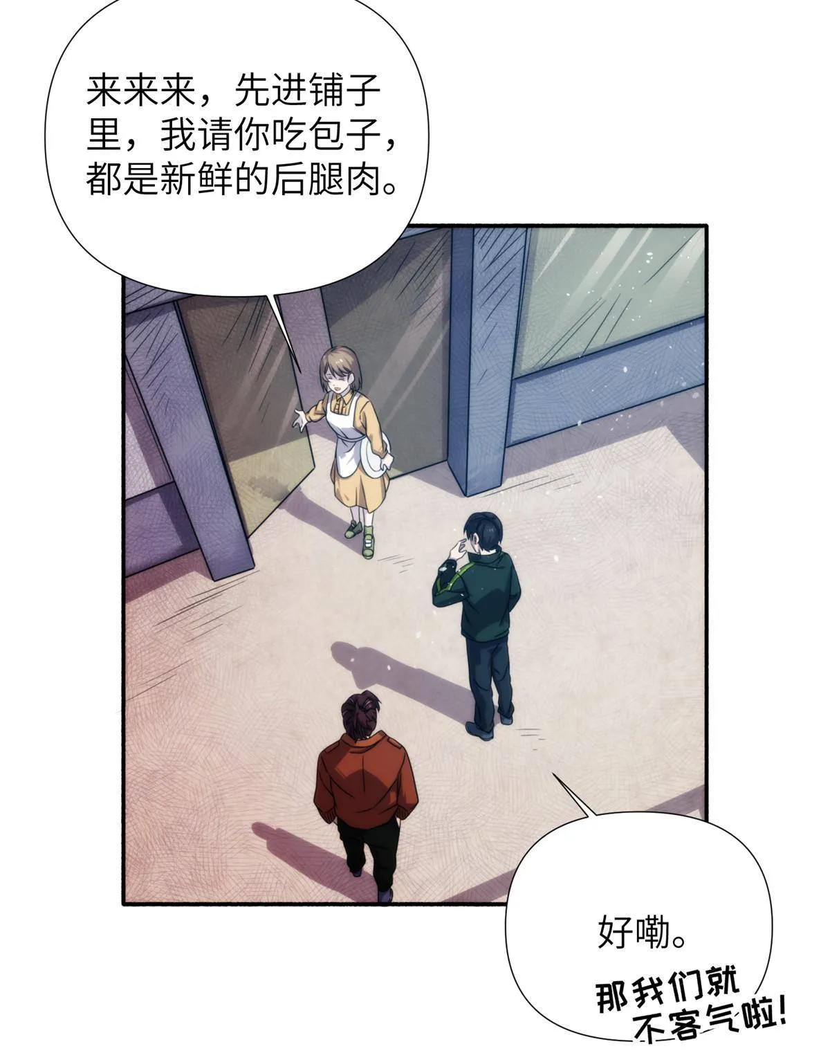31钢城藏龙：小姑娘对你有意思 第40页