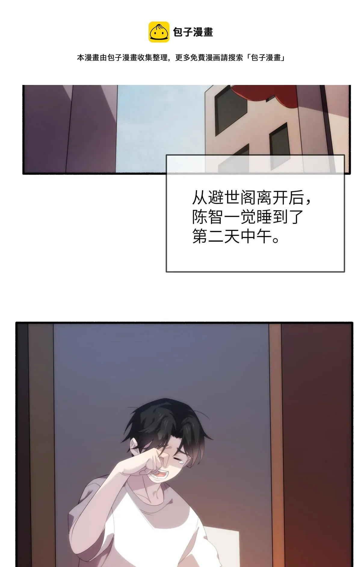30钢城藏龙：还是原来的陈智吗 第5页