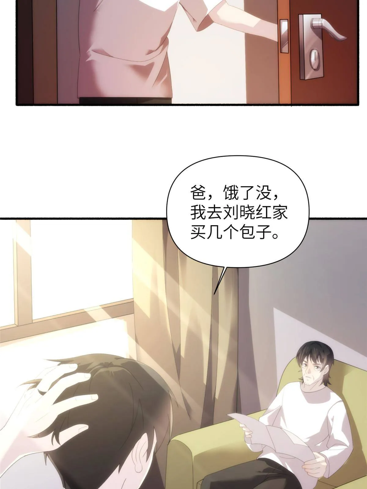 30钢城藏龙：还是原来的陈智吗 第6页
