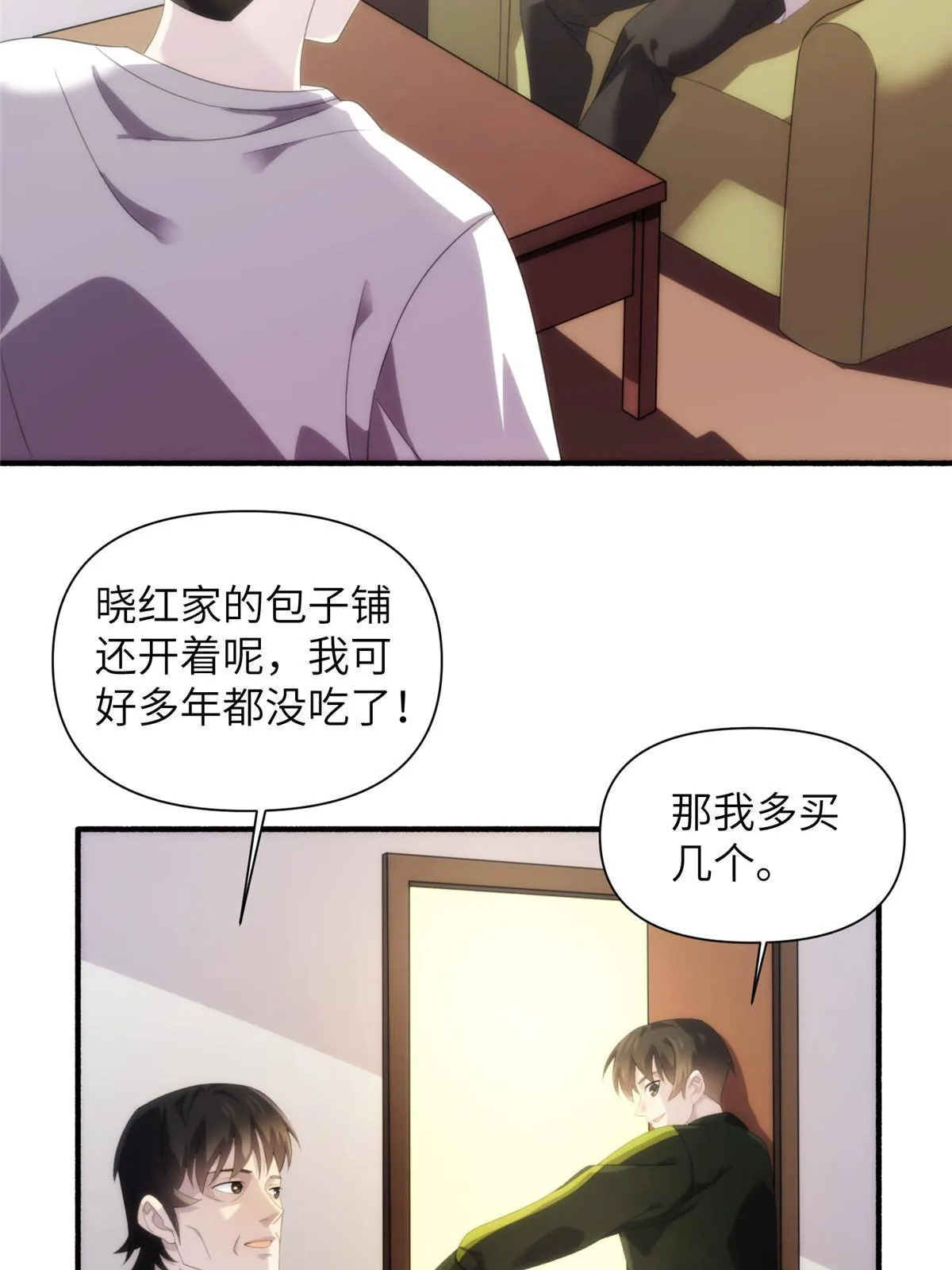 30钢城藏龙：还是原来的陈智吗 第7页