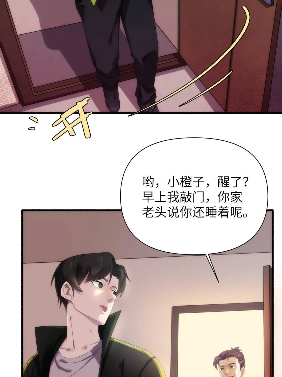 30钢城藏龙：还是原来的陈智吗 第10页