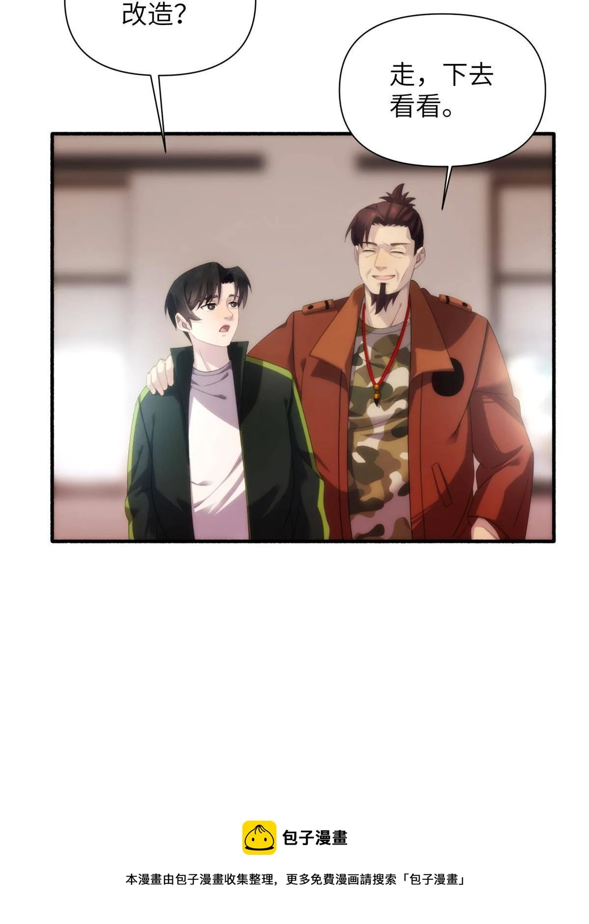 30钢城藏龙：还是原来的陈智吗 第13页