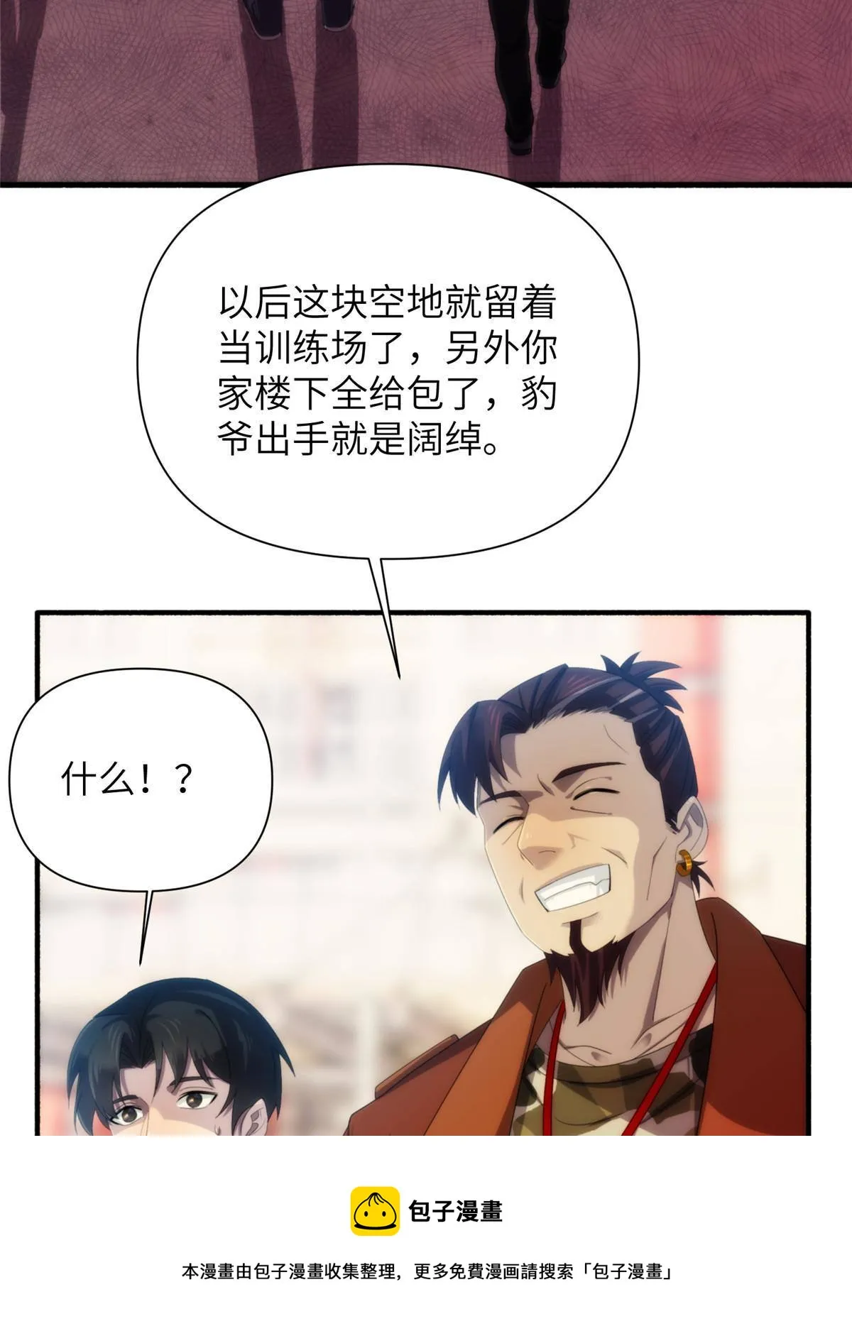 30钢城藏龙：还是原来的陈智吗 第17页