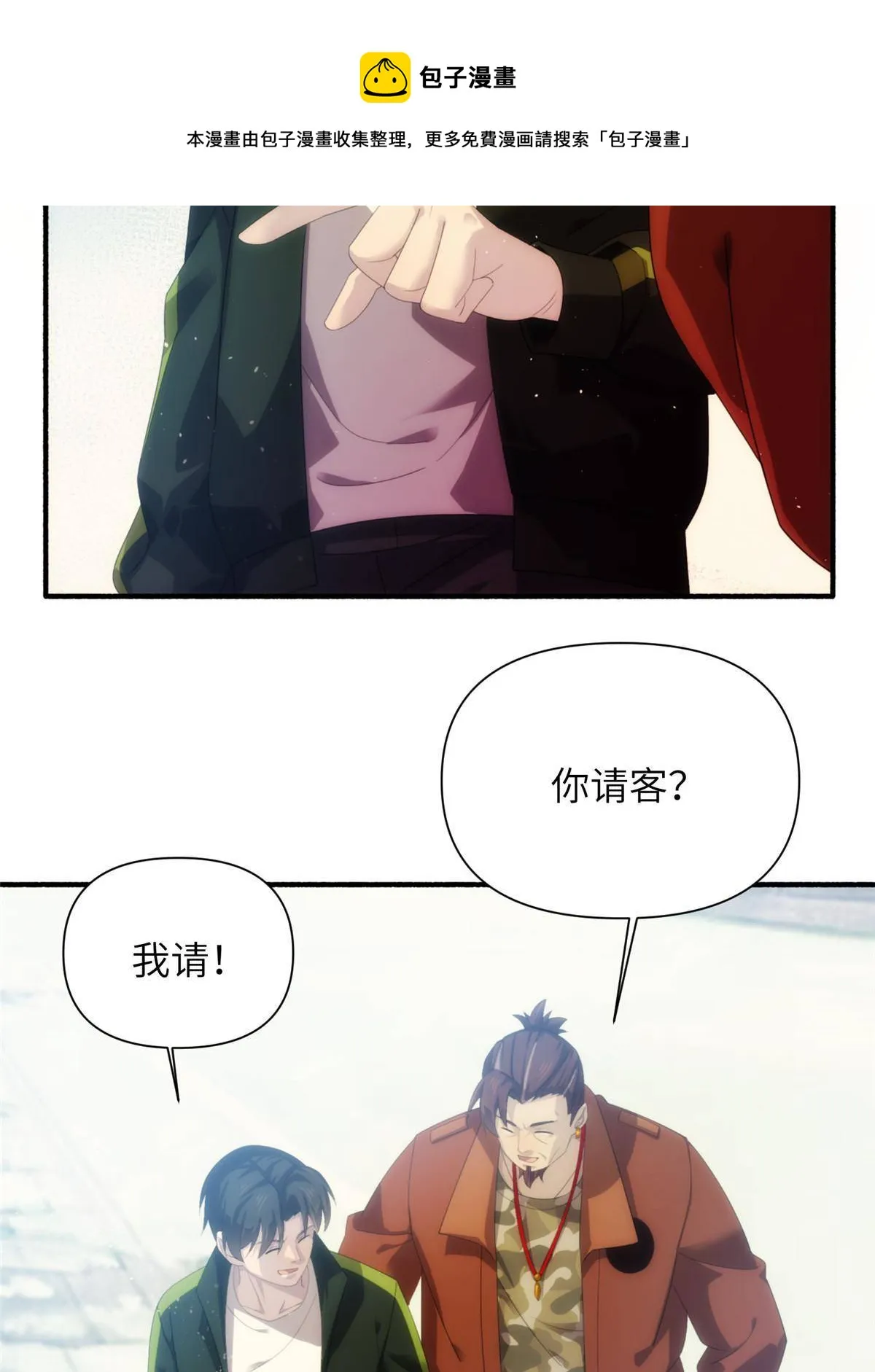 30钢城藏龙：还是原来的陈智吗 第21页