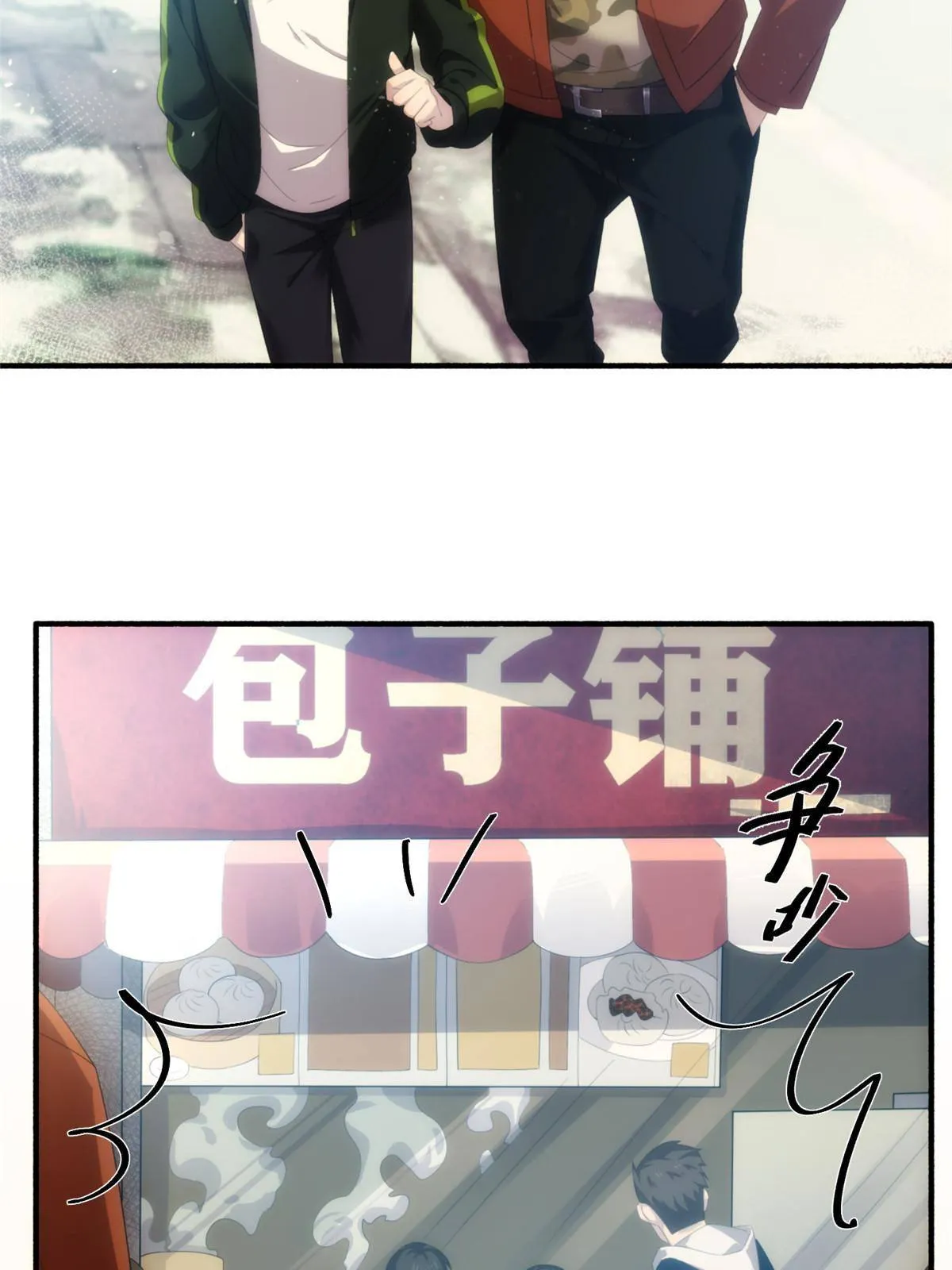 30钢城藏龙：还是原来的陈智吗 第22页